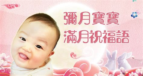 生女兒|生女兒的賀詞大全：溫馨祝福語、彌月紅包寫法秘訣